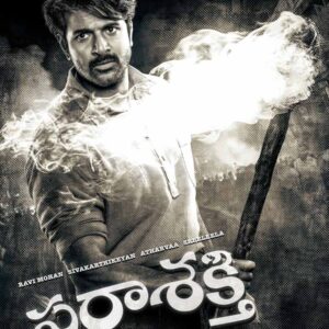 Parasakthi Telugu Movie Tickets - Audio Launch Tickets