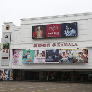 Kamala Cinemas