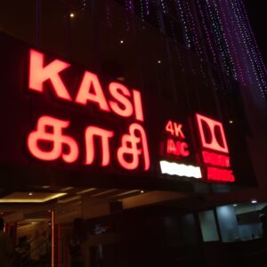 Kasi Theatre - Kasi Talkies Jafferkhanpet