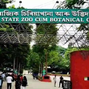 Guwahati Zoo (Assam State Zoo)
