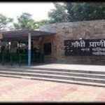 Gwalior Zoo