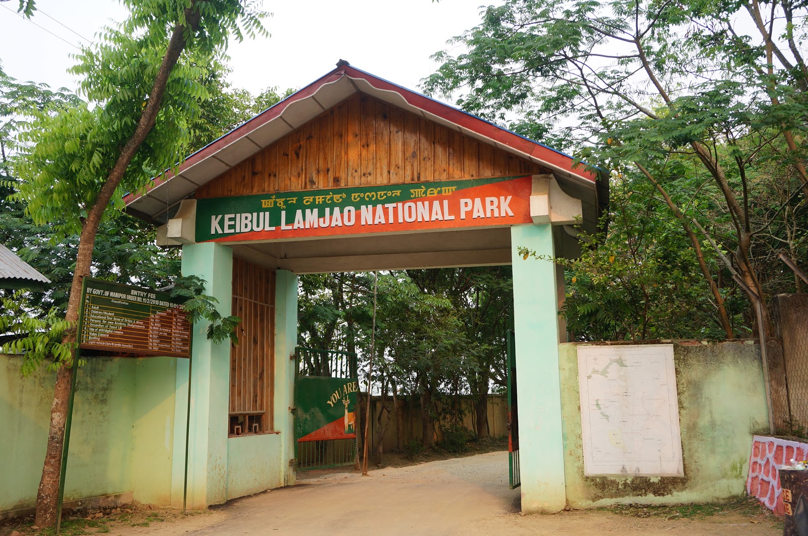 Keibul Lamjao National Park
