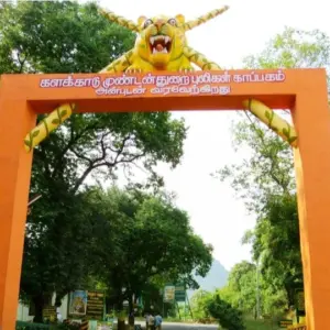 Tirunelveli Zoo